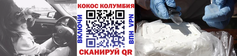 кракен   Алупка  КОКАИН Колумбийский 