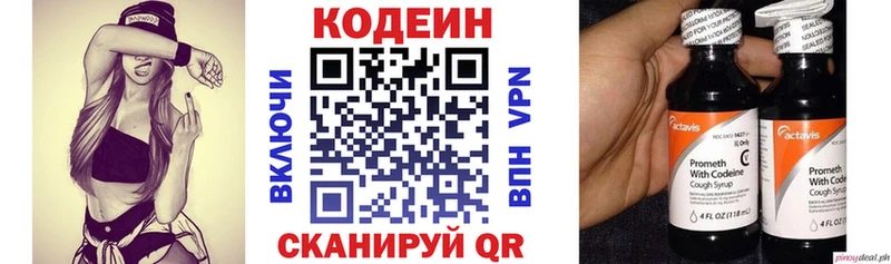 Кодеиновый сироп Lean напиток Lean (лин)  даркнет сайт  Алупка 