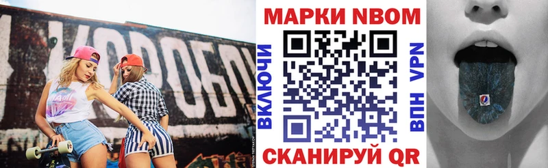 shop телеграм  цена   Алупка  Марки NBOMe 1500мкг 